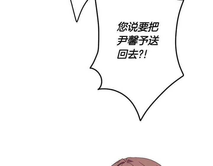 第155话 付出代价 第66页
