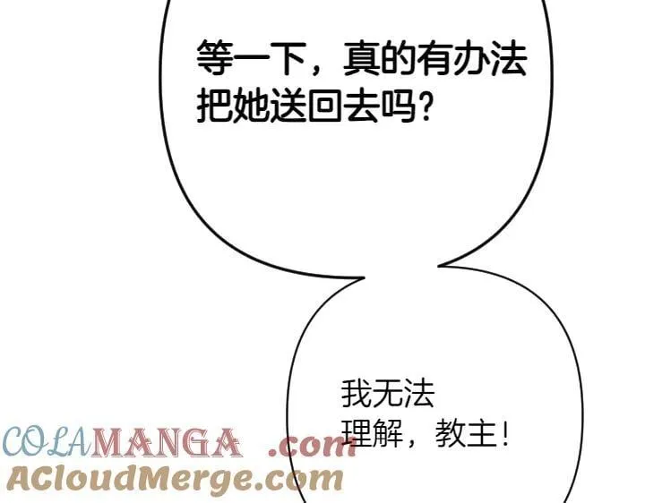 第155话 付出代价 第69页