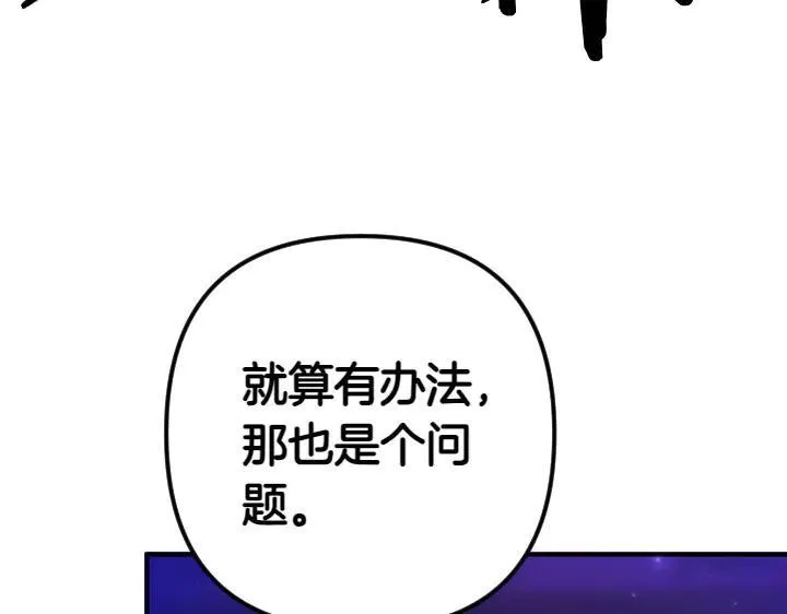 第155话 付出代价 第72页