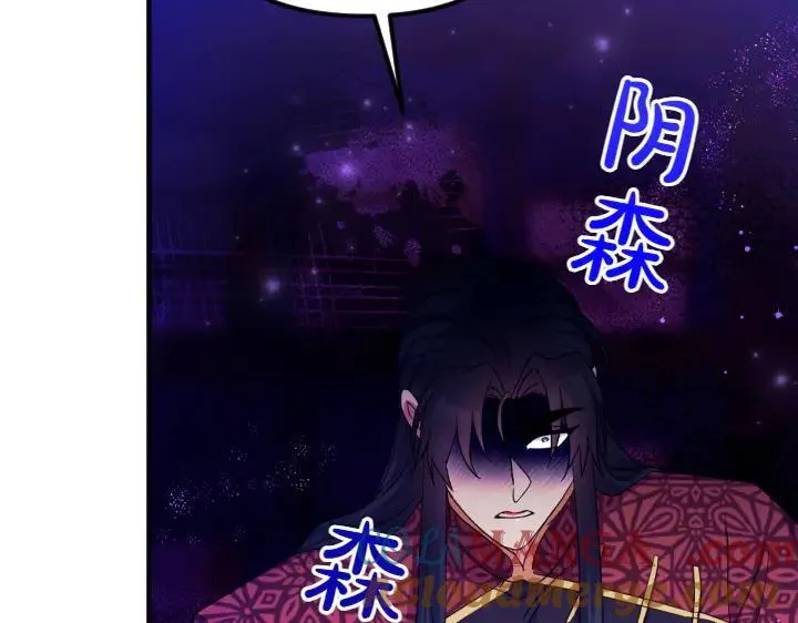 第155话 付出代价 第73页