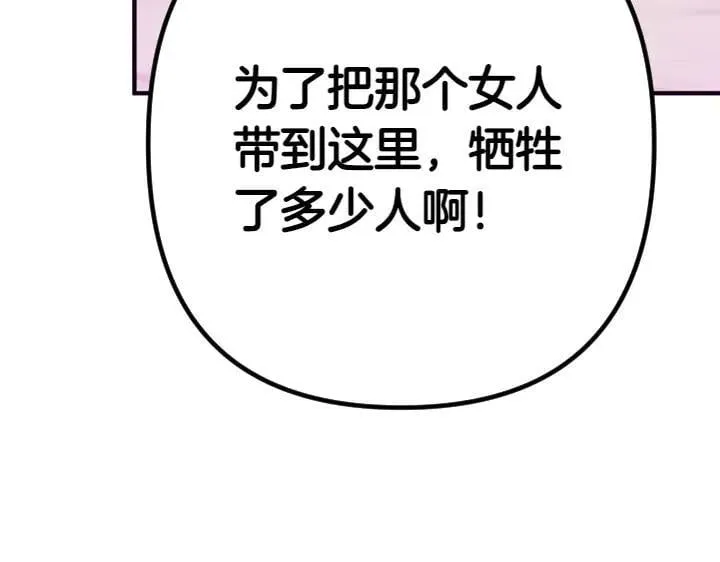 第155话 付出代价 第75页