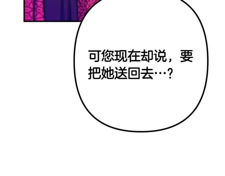 第155话 付出代价 第78页