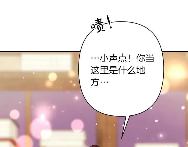 第155话 付出代价 第79页
