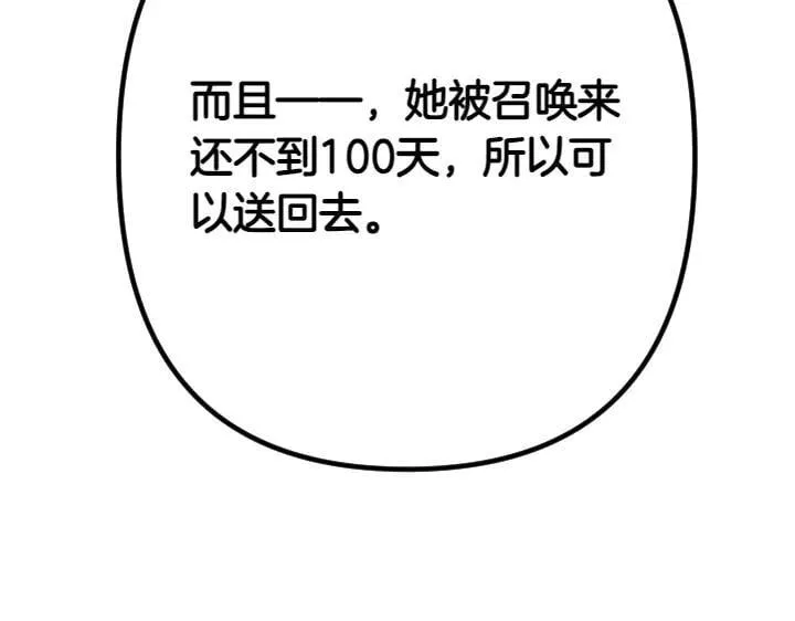 第155话 付出代价 第82页