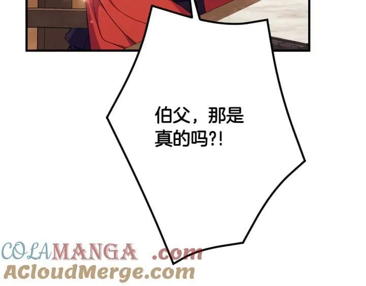 第155话 付出代价 第85页