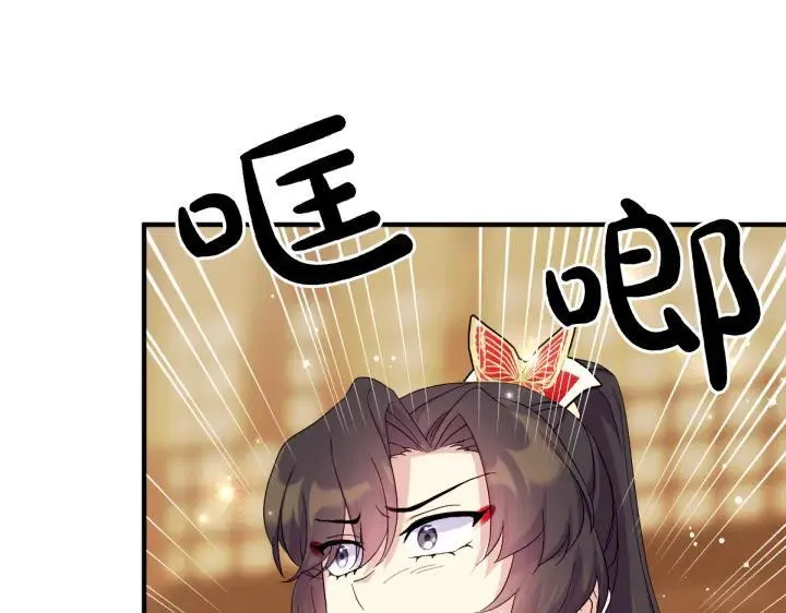 第155话 付出代价 第86页