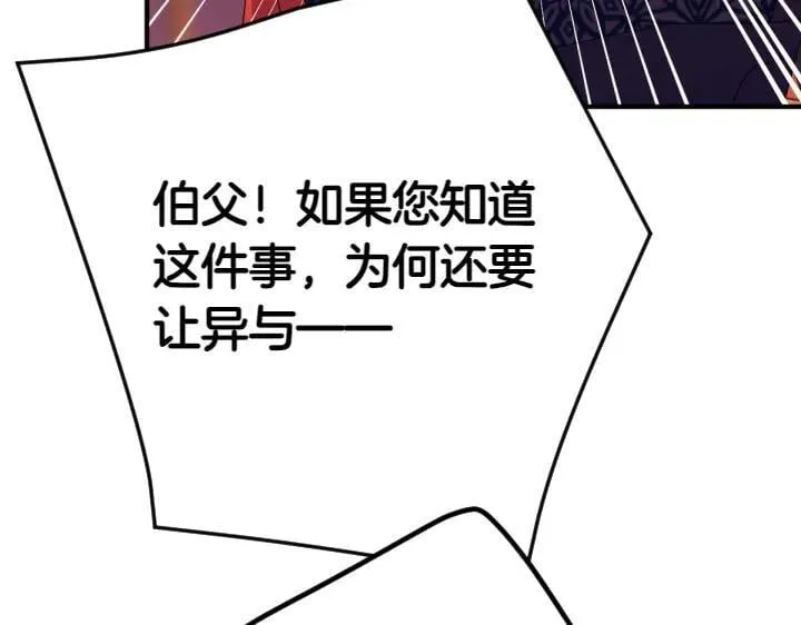 第155话 付出代价 第88页
