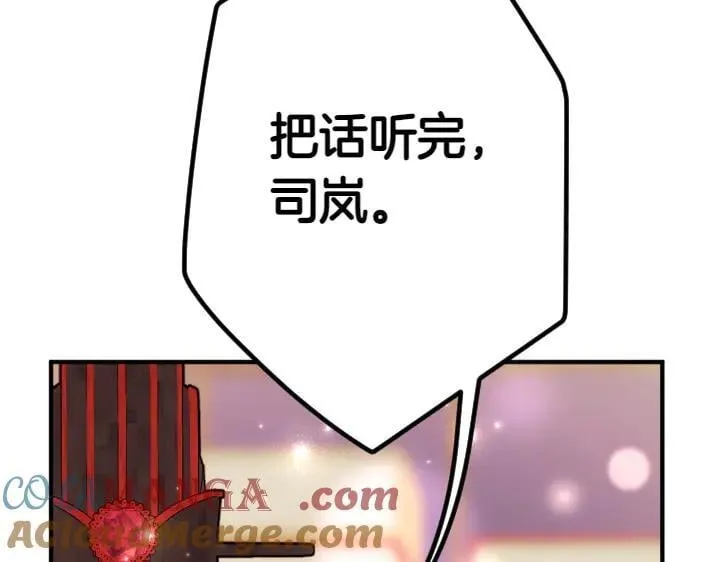 第155话 付出代价 第89页