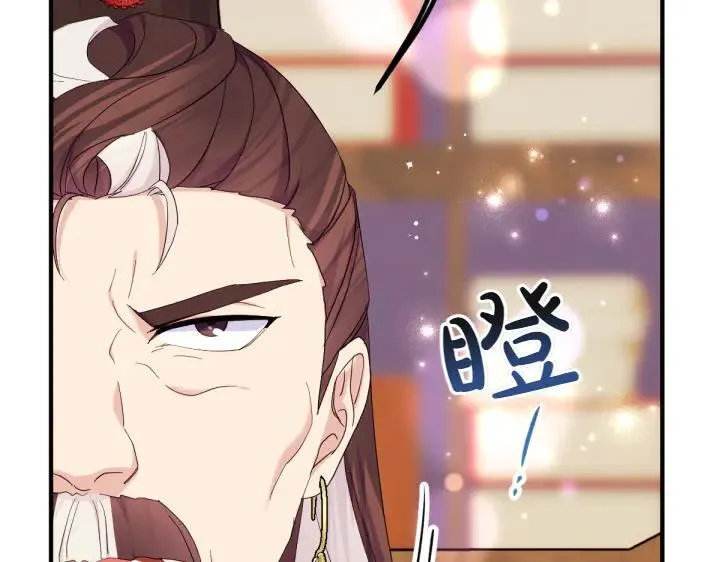 第155话 付出代价 第90页