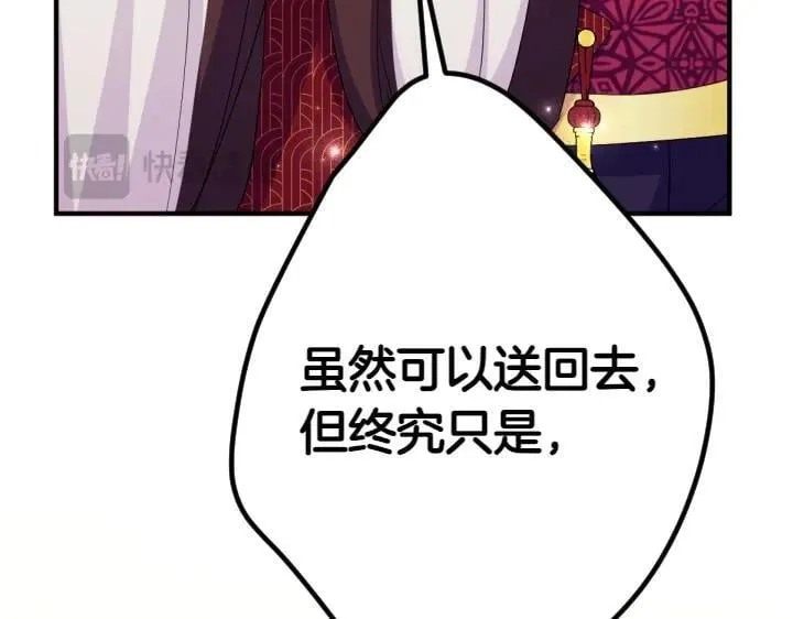 第155话 付出代价 第92页