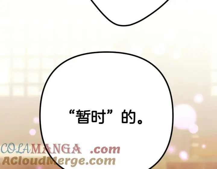第155话 付出代价 第93页