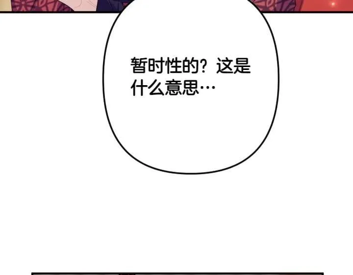 第155话 付出代价 第99页