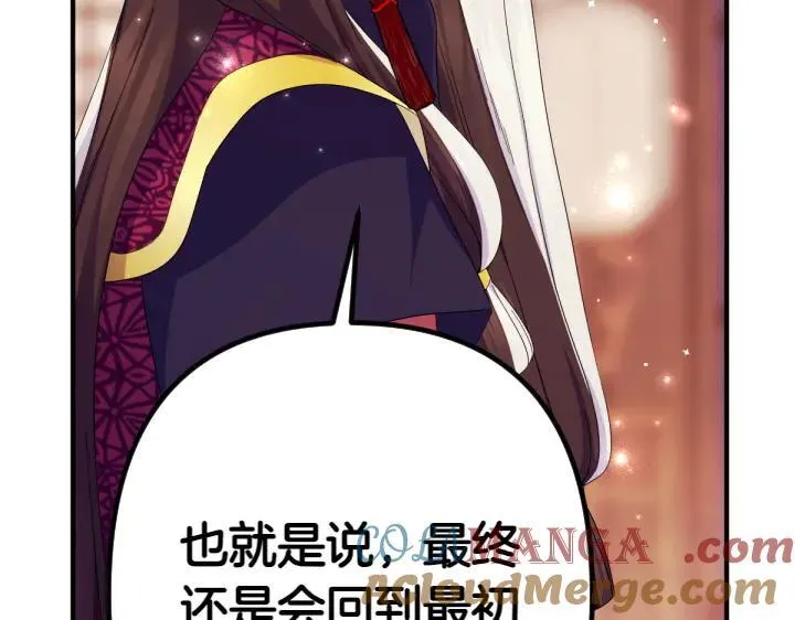 第155话 付出代价 第101页