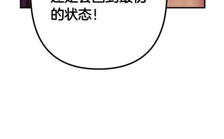 第155话 付出代价 第102页