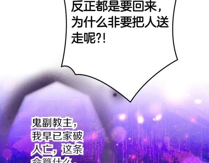 第155话 付出代价 第108页
