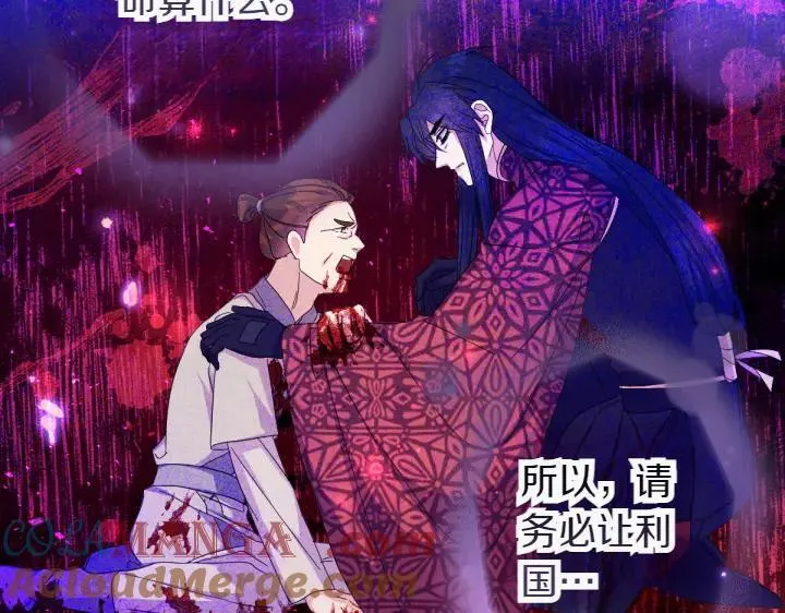 第155话 付出代价 第109页