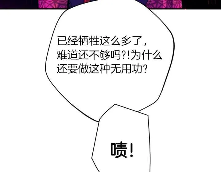 第155话 付出代价 第111页