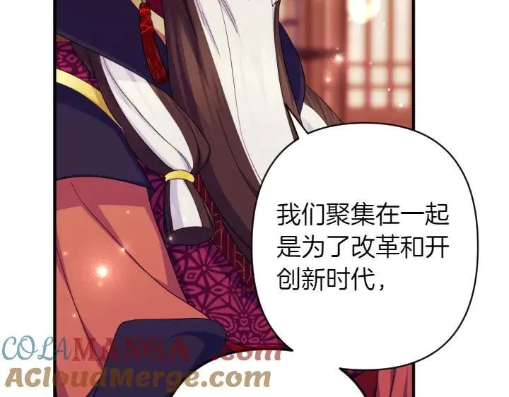 第155话 付出代价 第113页