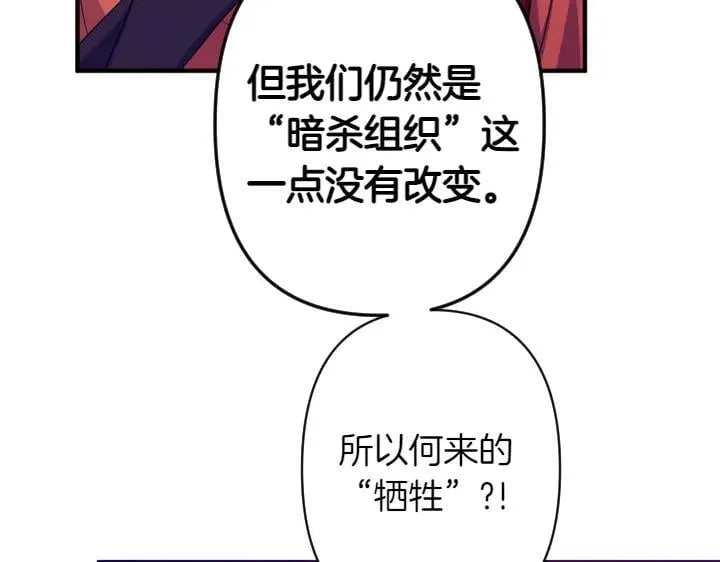 第155话 付出代价 第114页