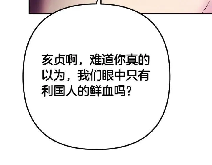 第155话 付出代价 第116页