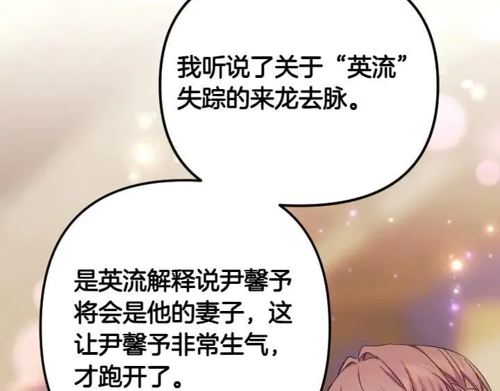 第155话 付出代价 第119页