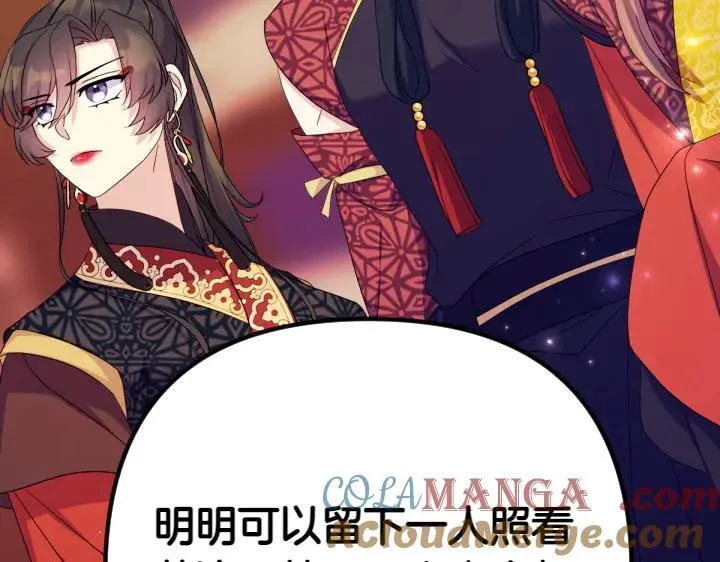 第155话 付出代价 第121页