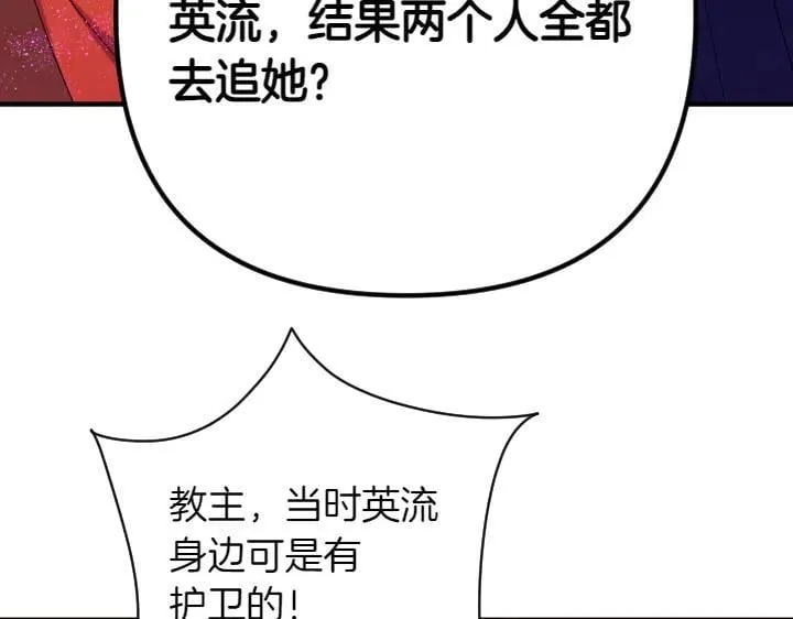第155话 付出代价 第122页