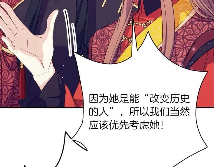 第155话 付出代价 第124页