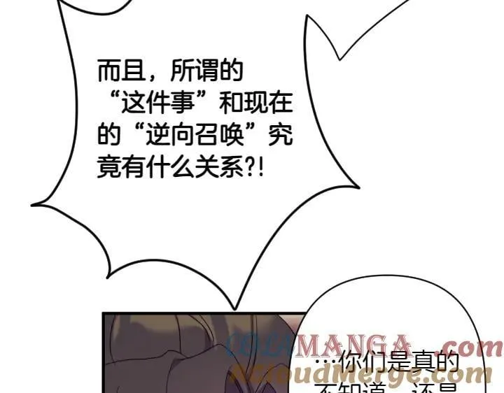 第155话 付出代价 第125页