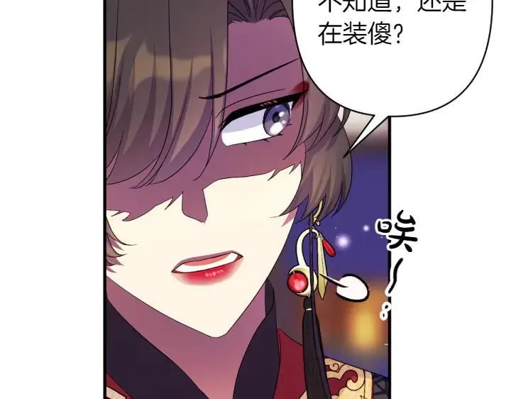 第155话 付出代价 第126页