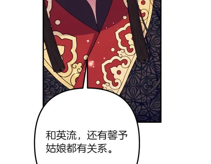 第155话 付出代价 第127页