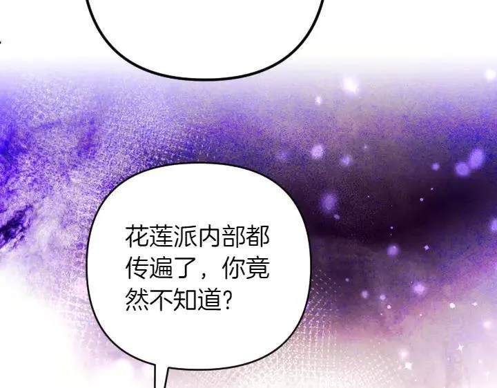 第155话 付出代价 第128页