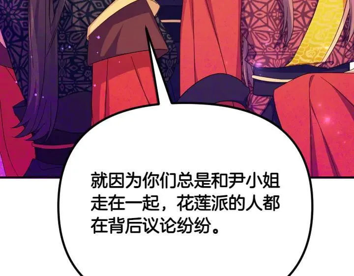 第155话 付出代价 第130页