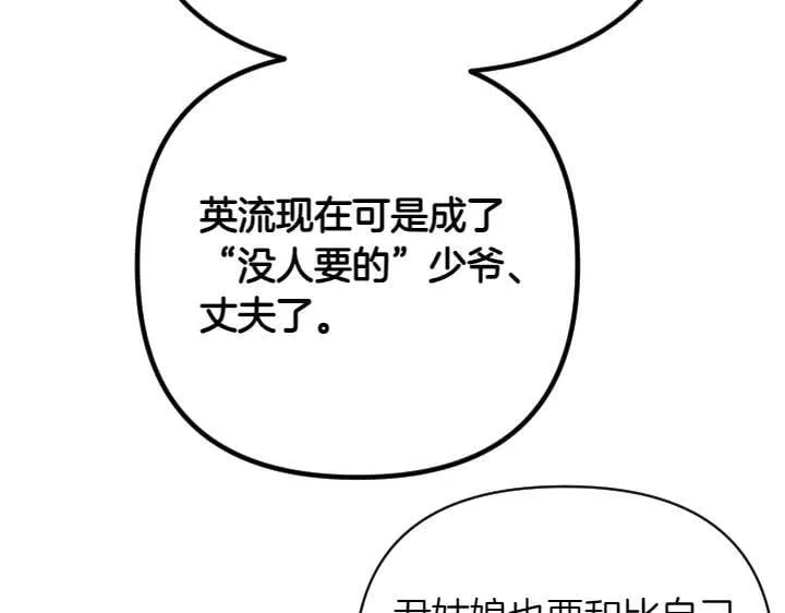第155话 付出代价 第131页