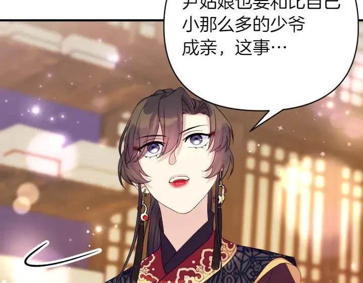 第155话 付出代价 第132页