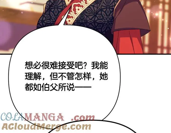 第155话 付出代价 第133页