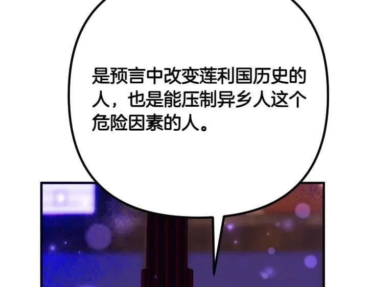 第155话 付出代价 第134页