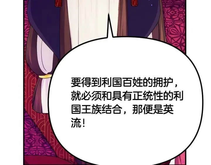 第155话 付出代价 第136页
