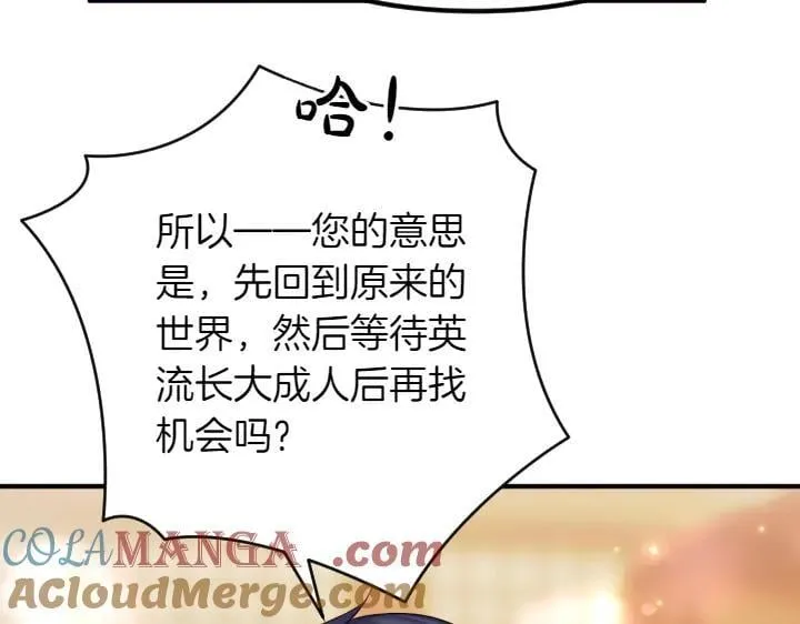 第155话 付出代价 第137页