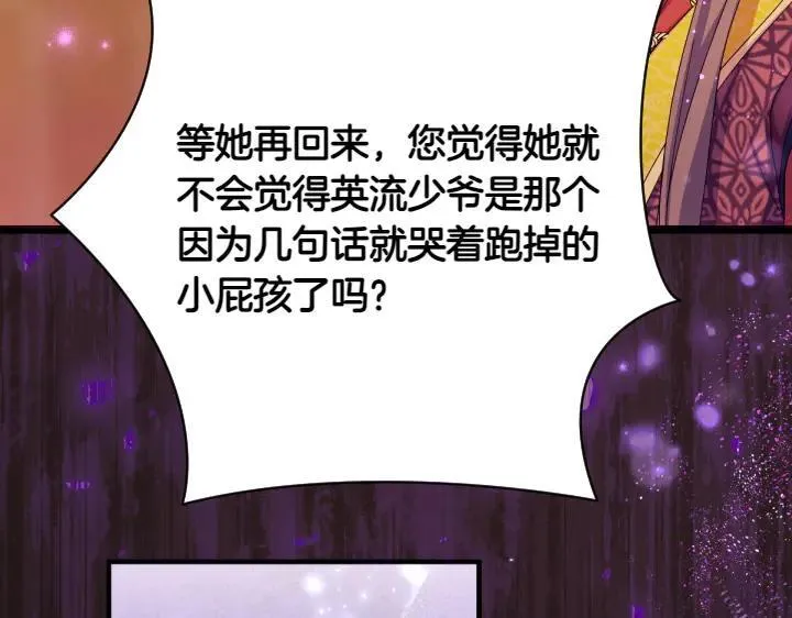 第155话 付出代价 第139页