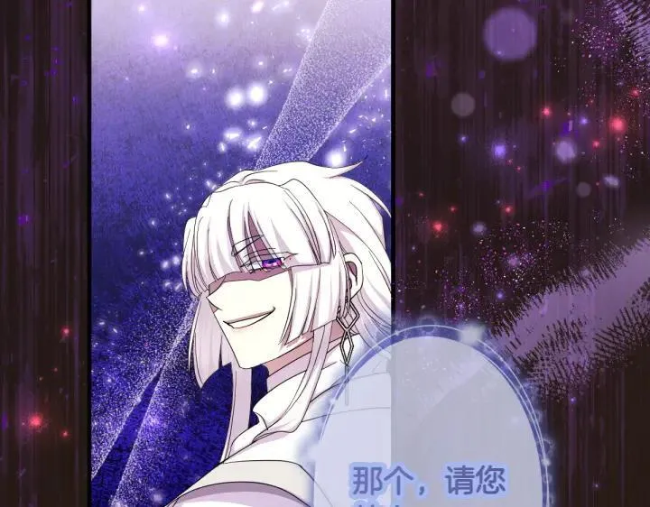 第155话 付出代价 第140页