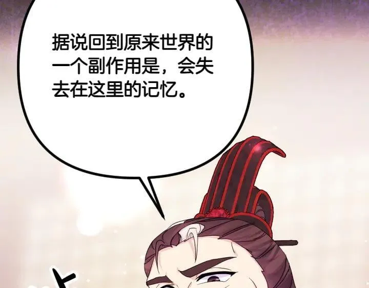 第155话 付出代价 第142页