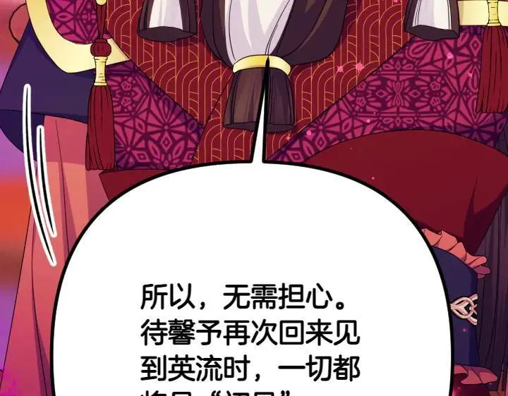 第155话 付出代价 第144页