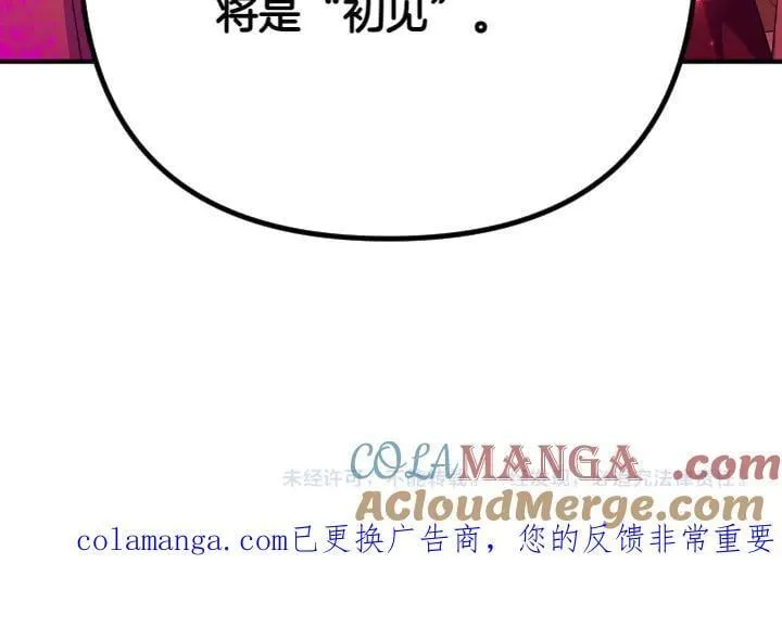 第155话 付出代价 第145页