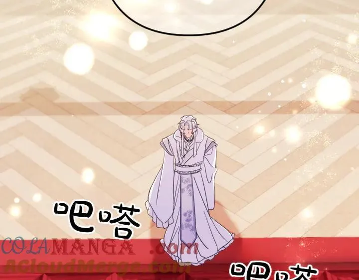 第156话 顺水推舟 第5页