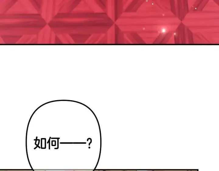 第156话 顺水推舟 第7页