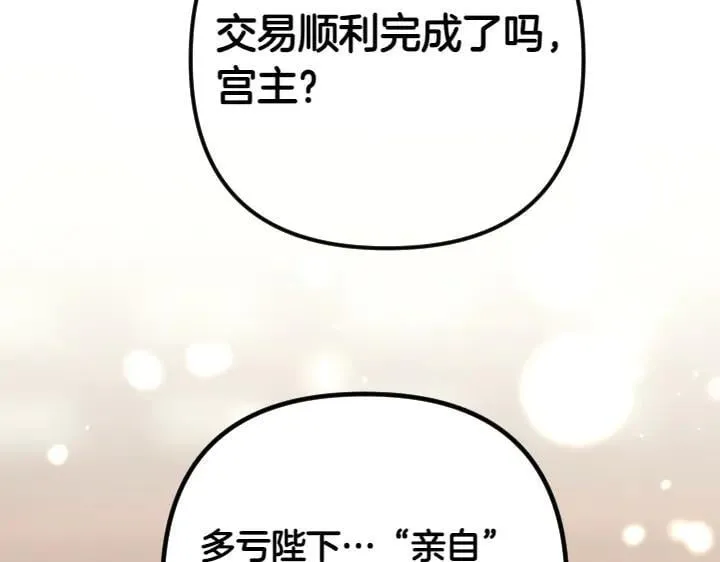 第156话 顺水推舟 第10页
