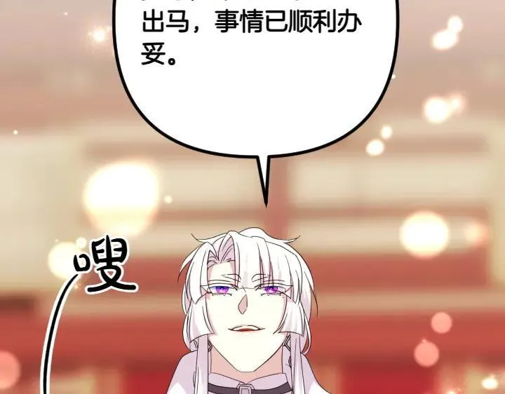 第156话 顺水推舟 第11页