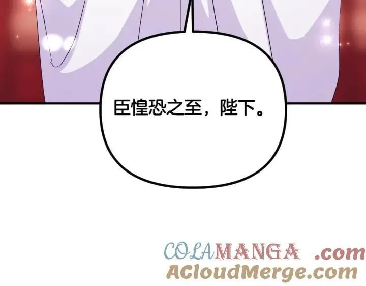 第156话 顺水推舟 第13页