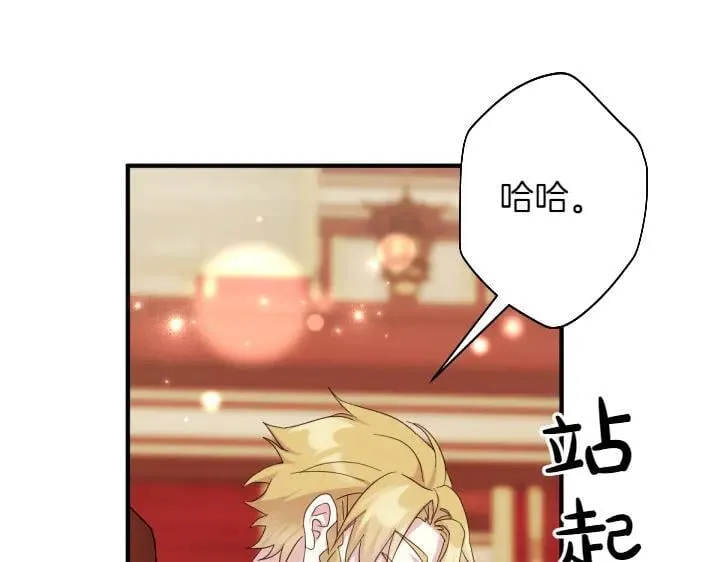 第156话 顺水推舟 第14页